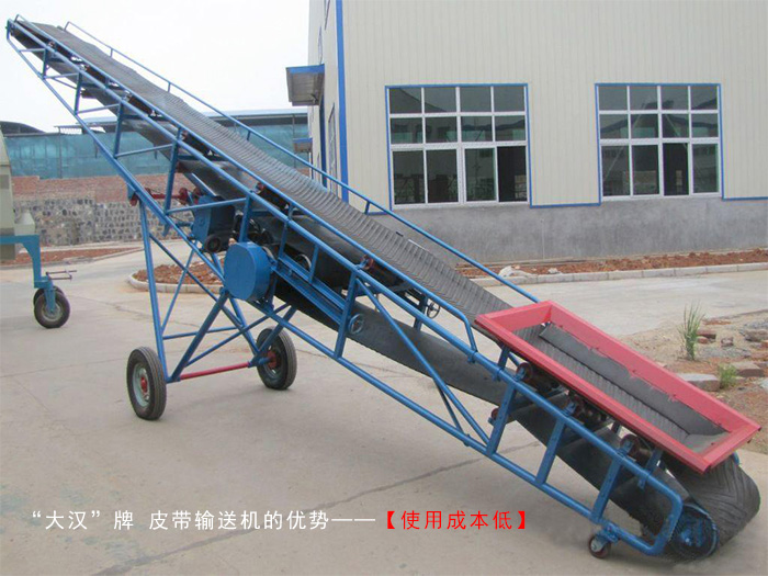 大倾角皮带输送机厂家