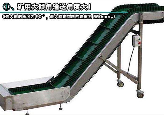 矿用皮带输送机