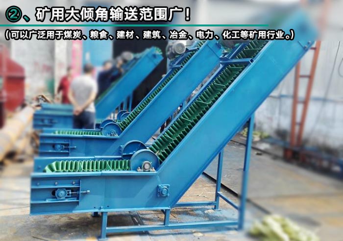 矿用皮带输送机