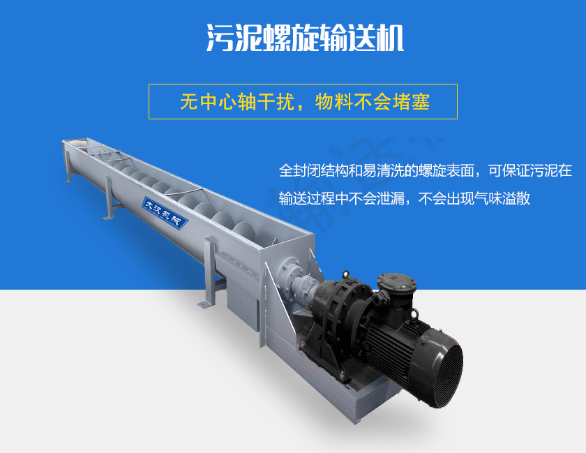 无中心轴干扰，物料不会堵塞