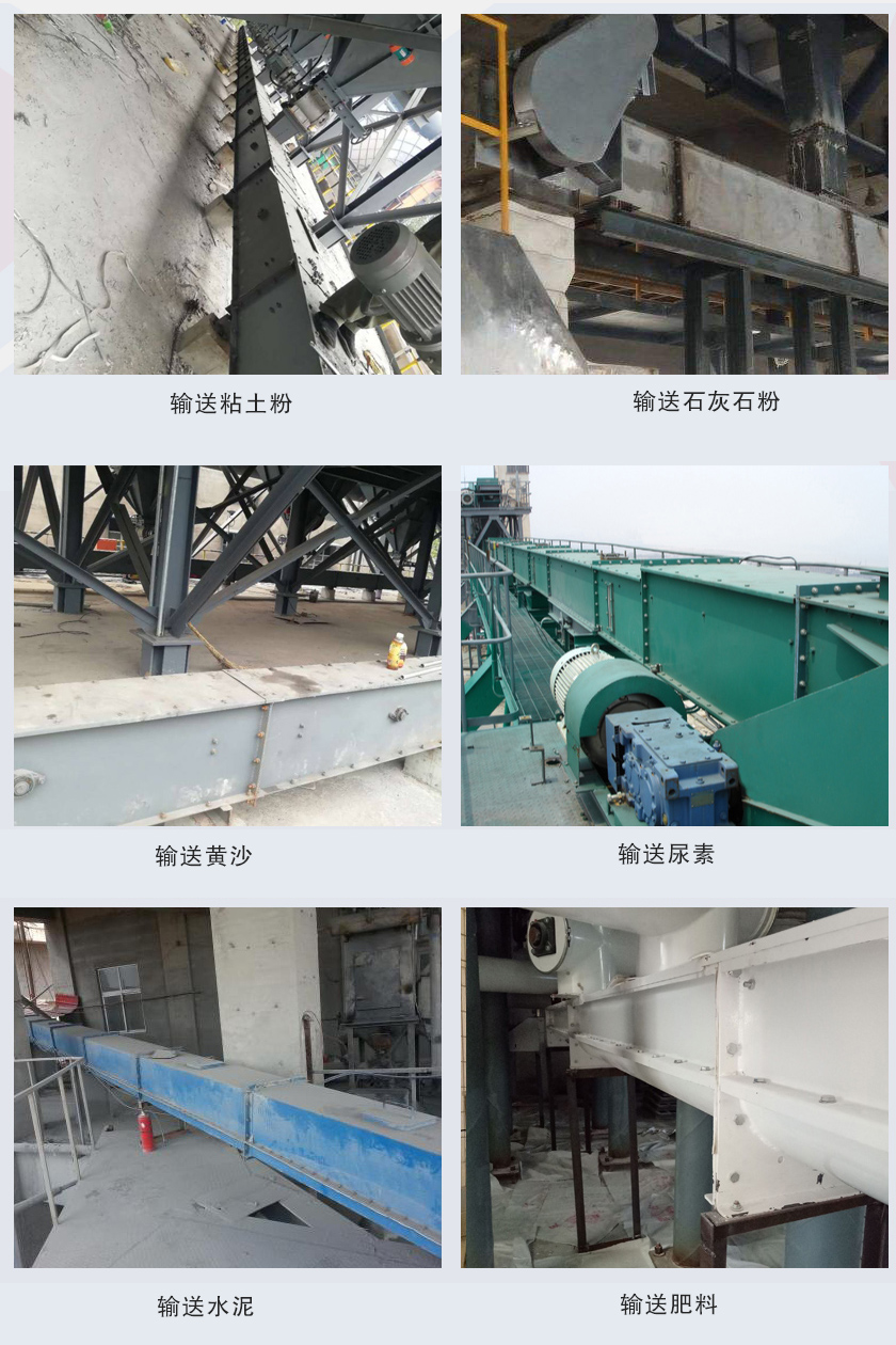 FU链式输送机现场图片