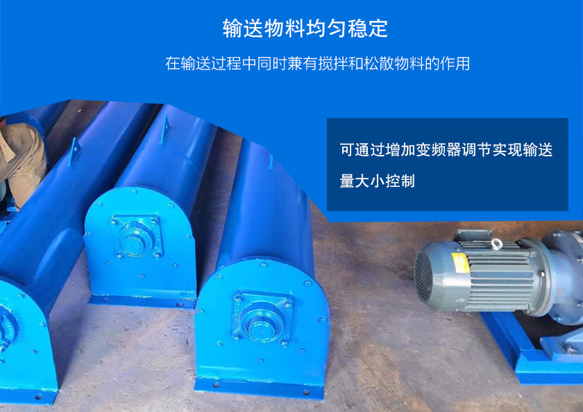 螺旋喂料机的主要特点