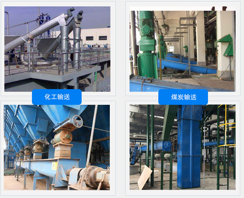 WLS400无轴螺旋输送机客户案例