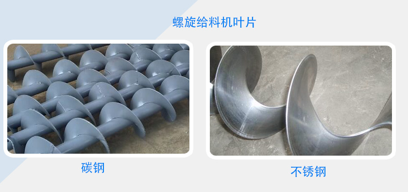 LS114螺旋输送机细节