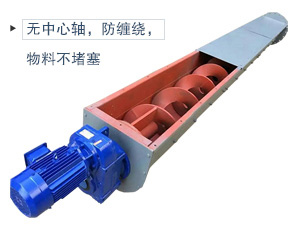 无轴叶片+不锈钢材质，适合输送腐蚀性、酸碱性、粘性强、易于缠绕的物料