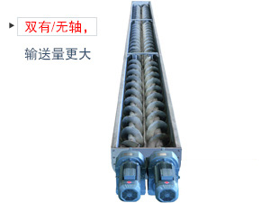 其中一根是左旋，另一根是右旋，因此具备混合搅拌的作用