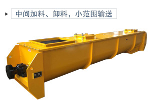 U型设计输送产量大，运输平稳