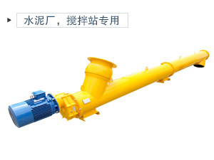 可以用户输送干水泥粉、潮湿的水泥，小时输送量可以达到134立方