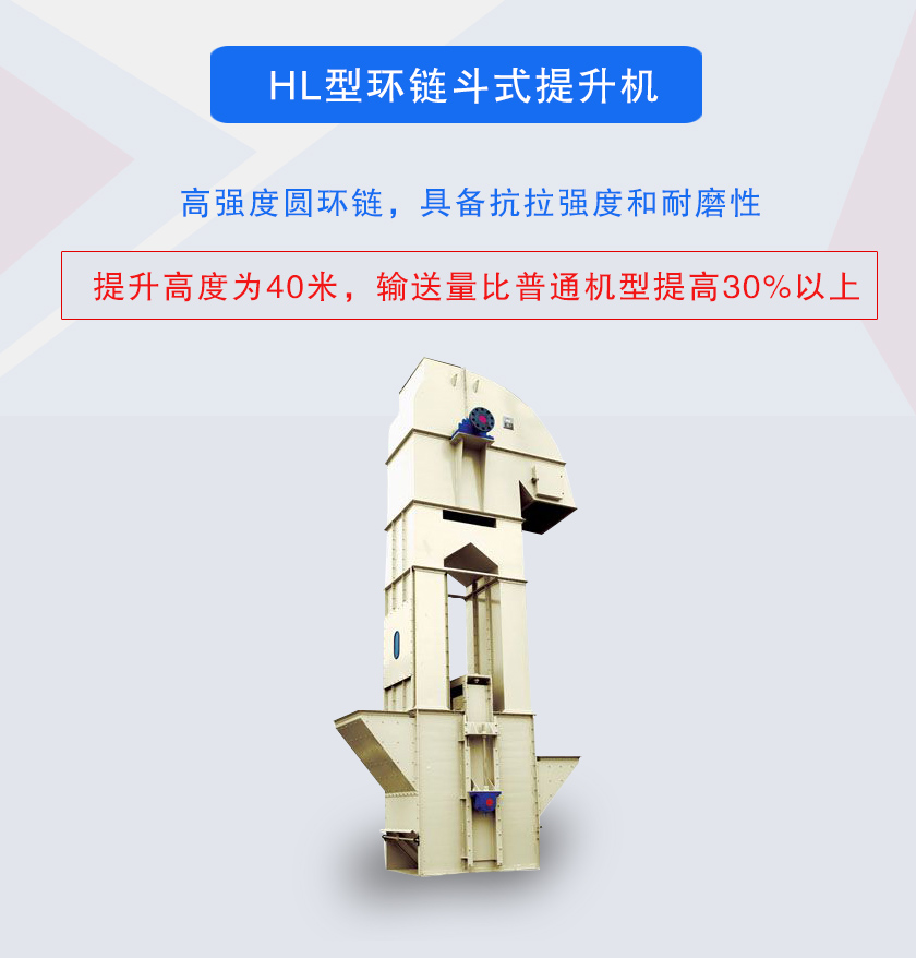 TH型环链斗式提升机高强度圆环链，具备抗拉强度和耐磨性