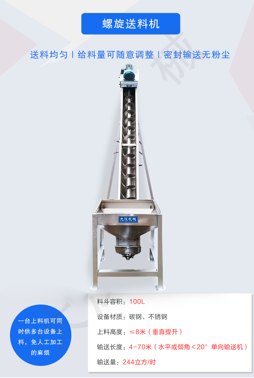 可同时供多台设备上料，免人工加工的麻烦