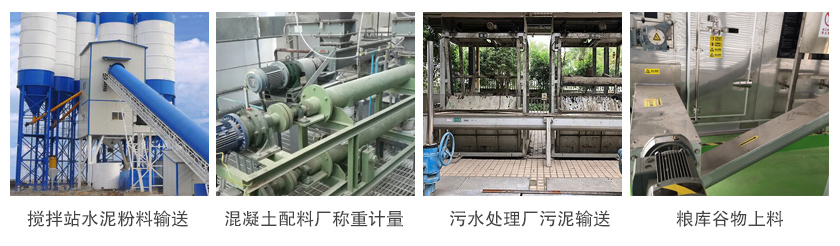 螺旋输送给料机现场