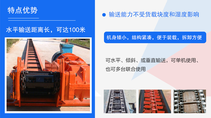 可多点进料、多点卸料、能反向运行，机壳密封性好，无粉尘污染