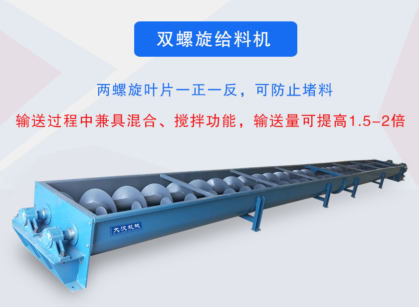 输送过程中兼具混合、搅拌功能,输送量可提高1.5-2倍