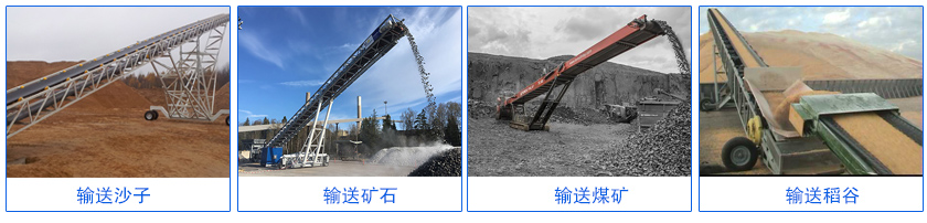 升降皮带输送机现场图