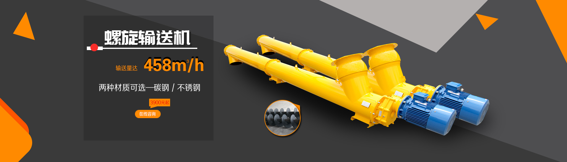 有轴和无轴设计，适用物料范围广，可以支持用户定制