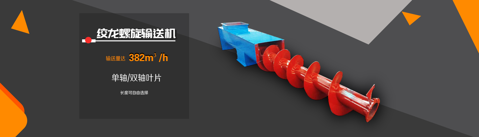 可以按照用户要求设计为大倾角或移动式，输送量输送量可达3000t/h