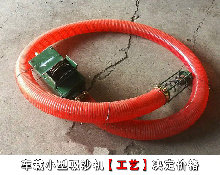 车载小型吸沙机