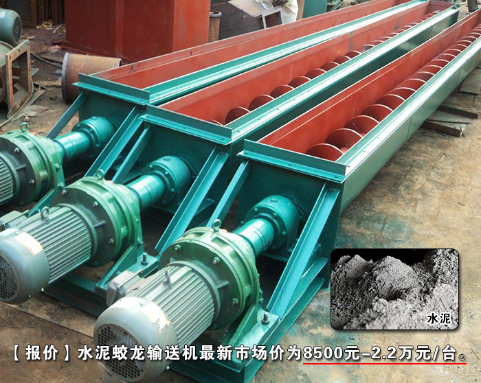 水泥蛟龙输送机