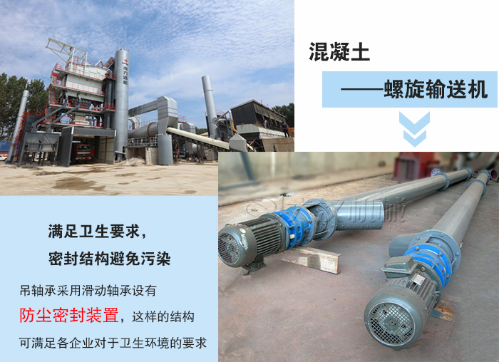 混凝土螺旋输送机