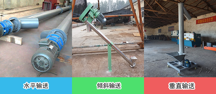 猪粪螺旋输送机