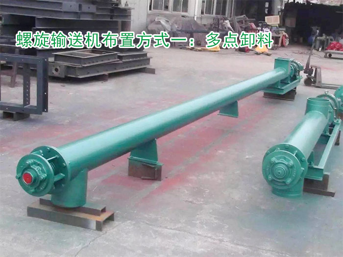 螺旋输送机