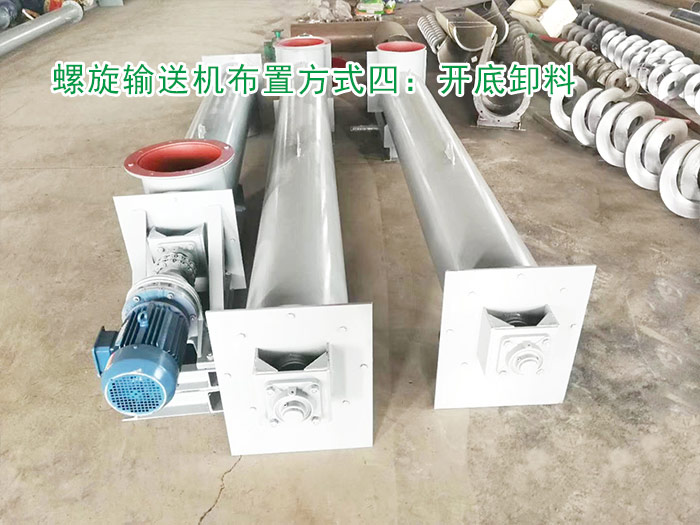 螺旋输送机