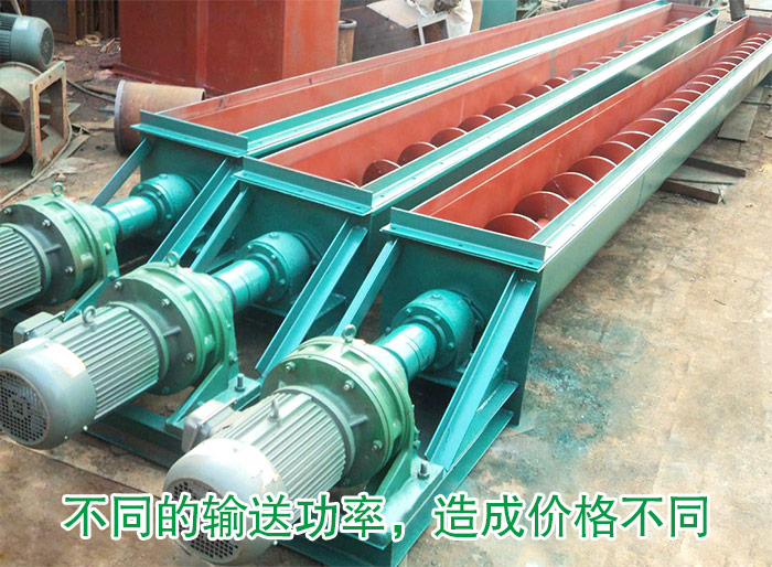 U型水平螺旋输送机
