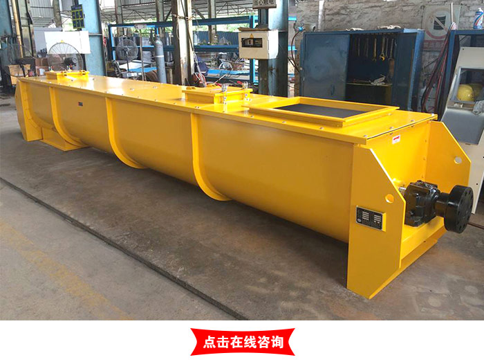 U型水平螺旋输送机