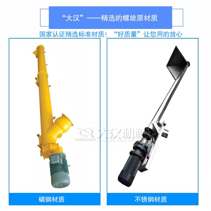 GX管式螺旋输送机