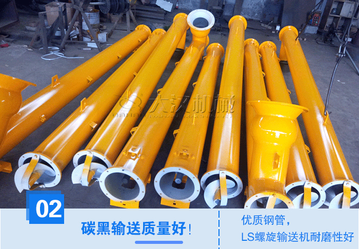 碳黑LS螺旋输送机