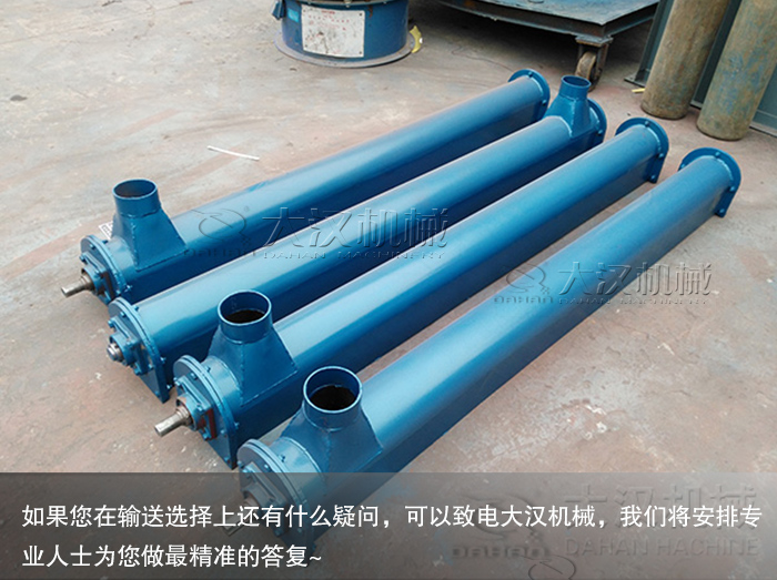 管式螺旋输送机