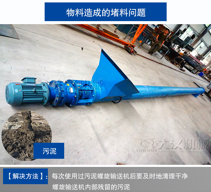 污泥螺旋输送机厂家