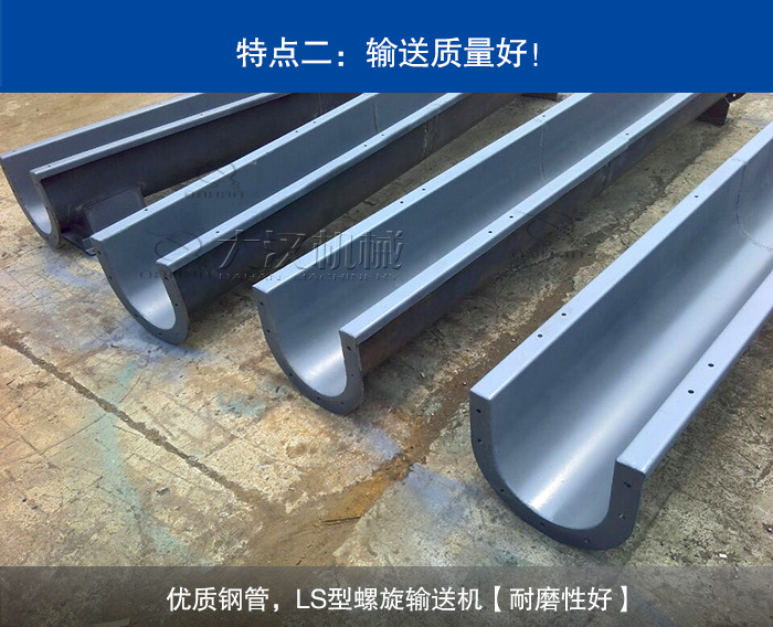 LS型螺旋输送机