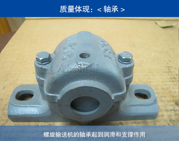螺旋输送机轴承