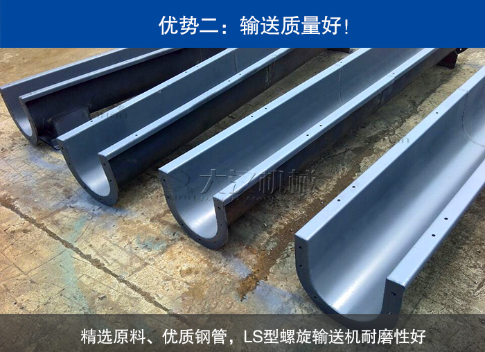 草木灰LS型螺旋输送机