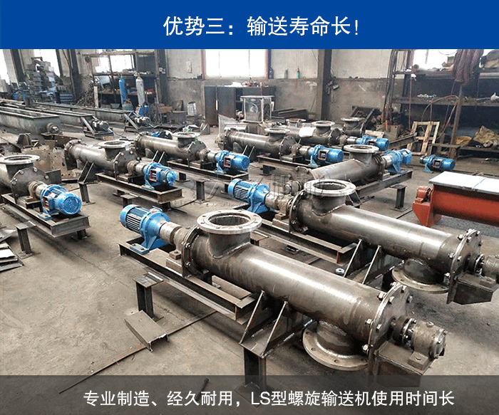 草木灰LS型螺旋输送机