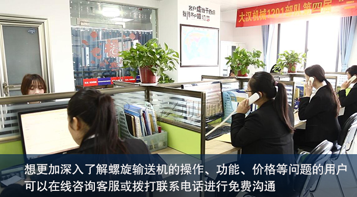 干性混凝土螺旋输送机