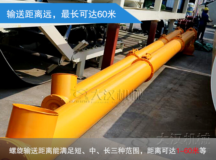 散装化工原料螺旋输送机