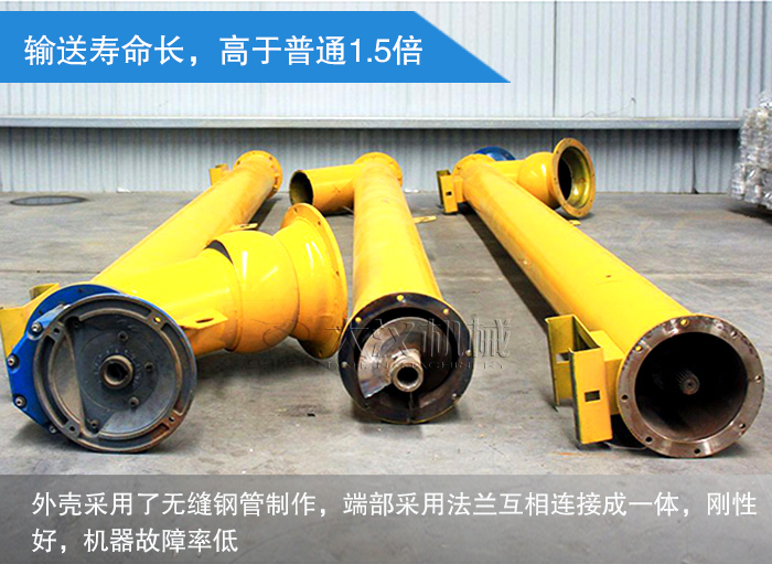 散装化工原料螺旋输送机