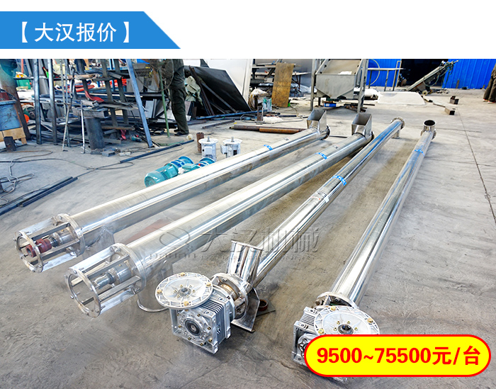 不锈钢绞龙输送机材质