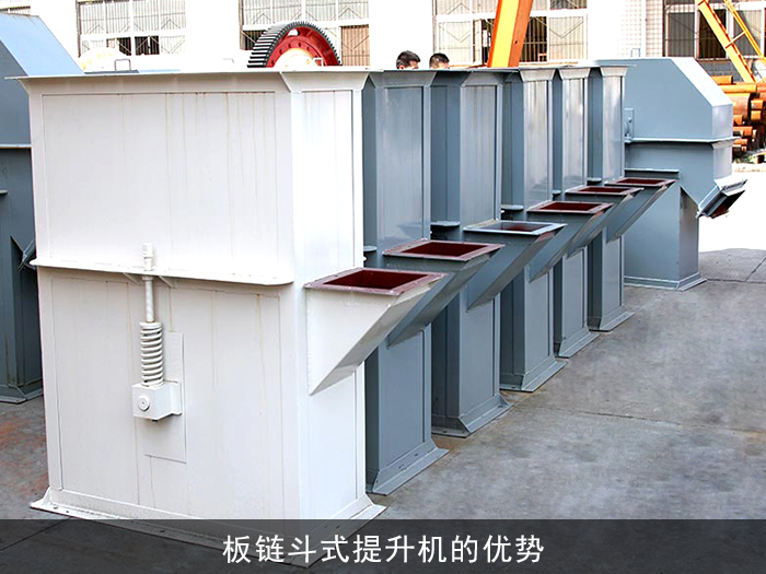 板链斗式提升机图片