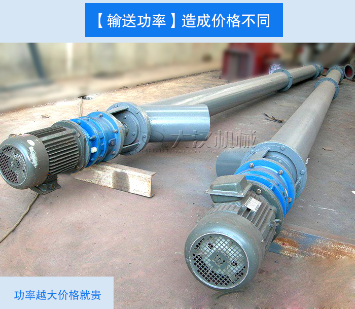 碳黑螺旋输送机