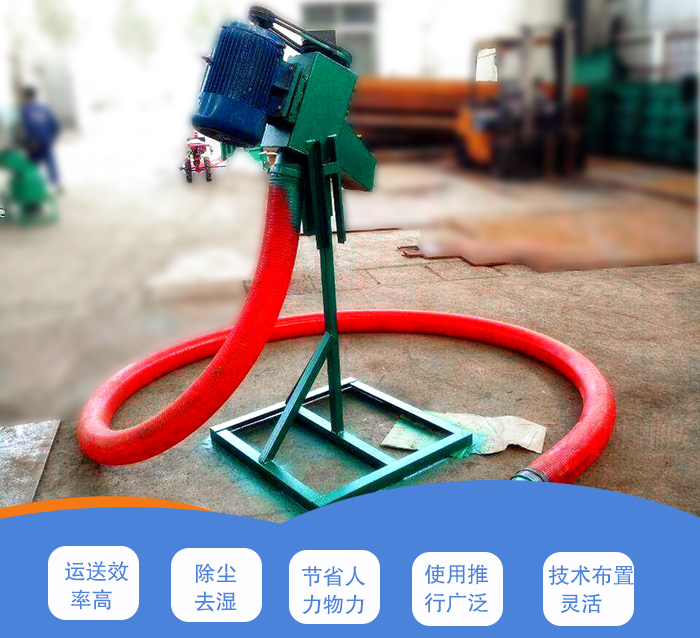 软管吸粮机特点