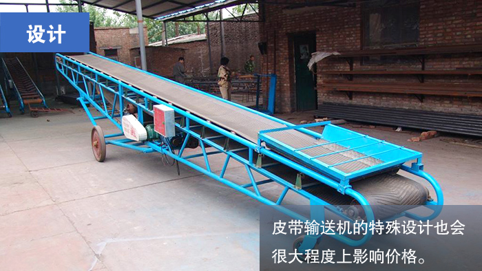 湿盐皮带输送机设计