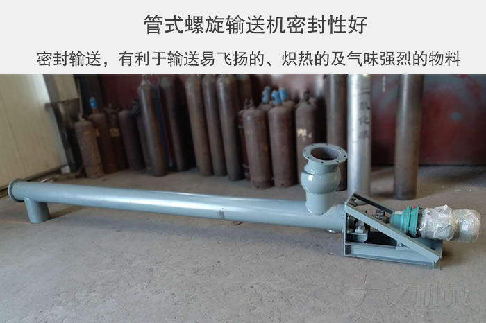 氧化铝干粉螺旋输送机