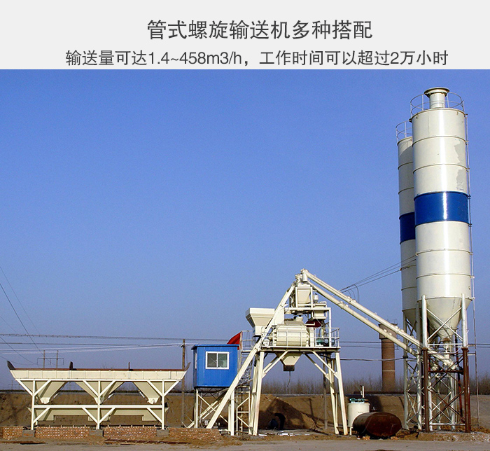 氧化铝干粉螺旋输送机