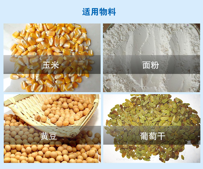 粮食螺旋输送机物料