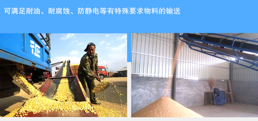 粮食输送机展示