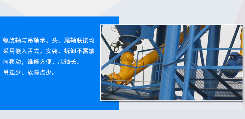 小型管式螺旋输送机联接