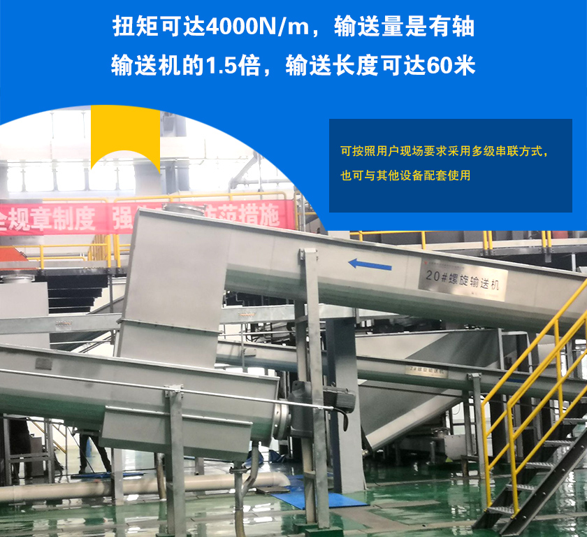 污泥螺旋输送机